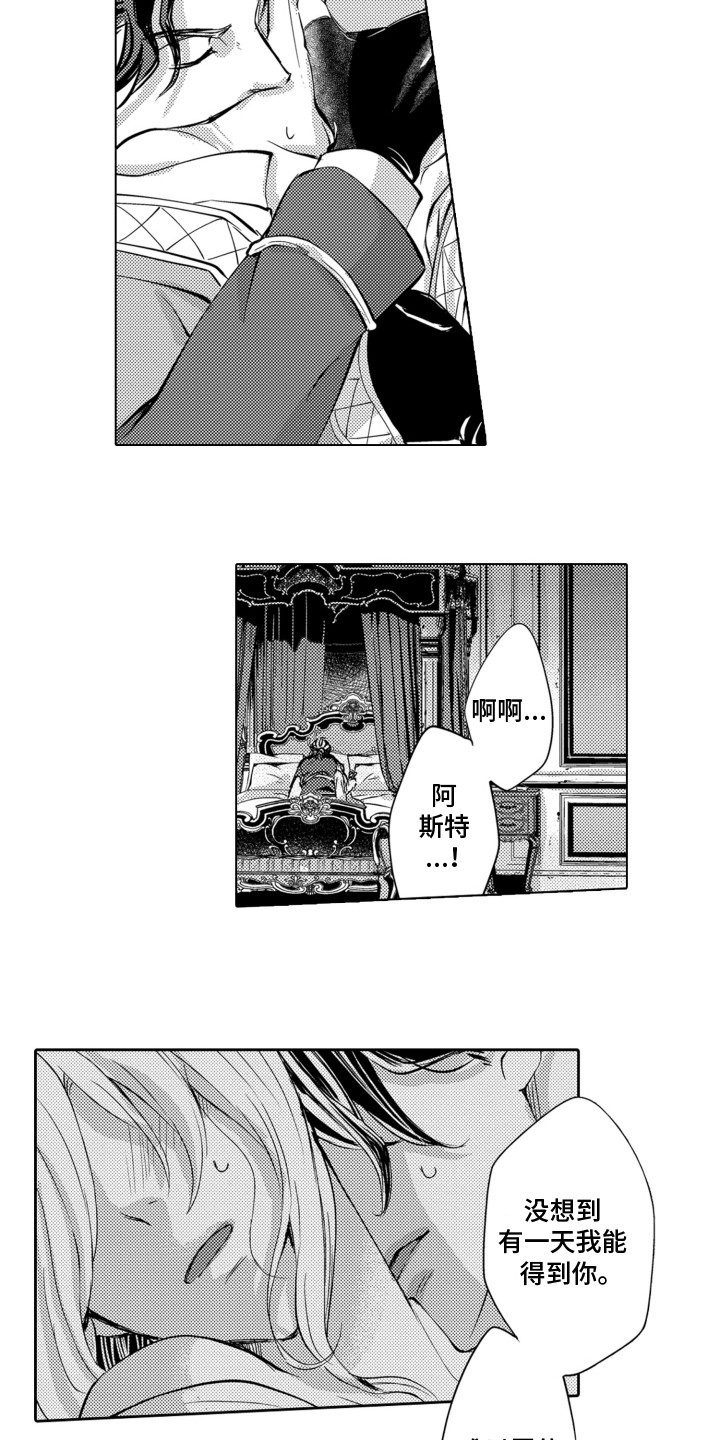 第6话：第6章：交易成立预览分镜