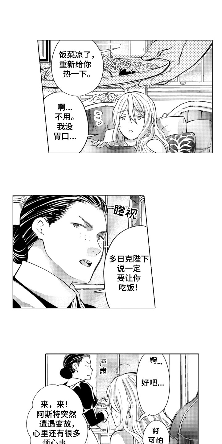 第7话：第7章：挑拨离间预览分镜