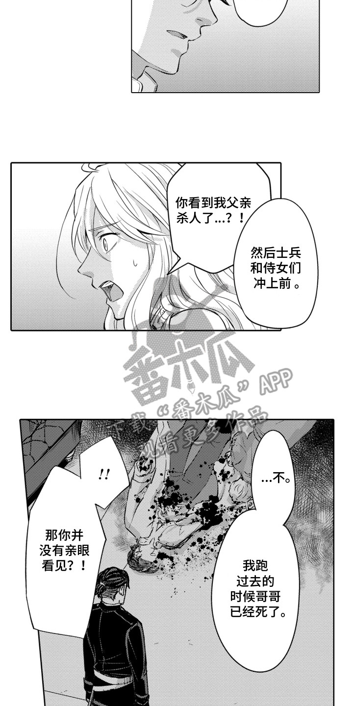 第8话：第8章：隐情预览分镜