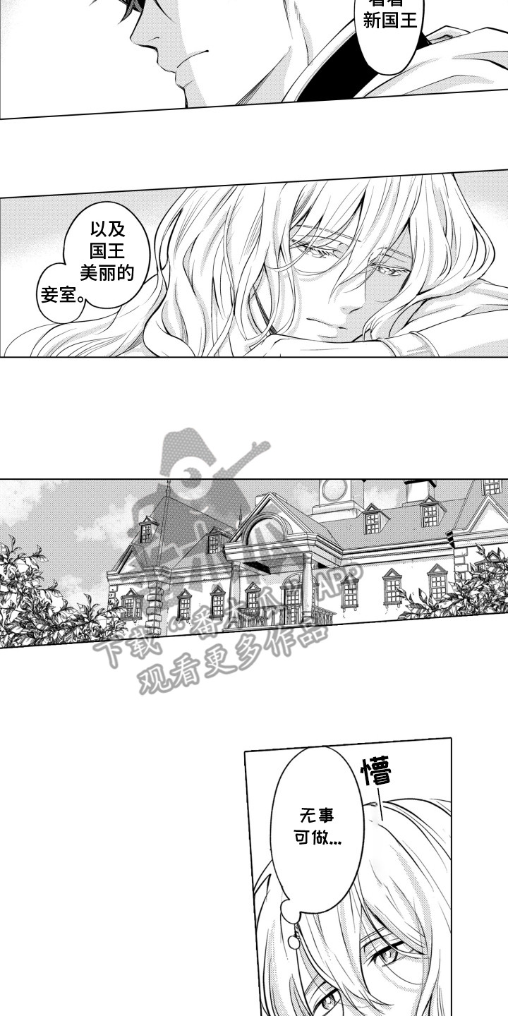 第9话：第9章：妾室的义务预览分镜