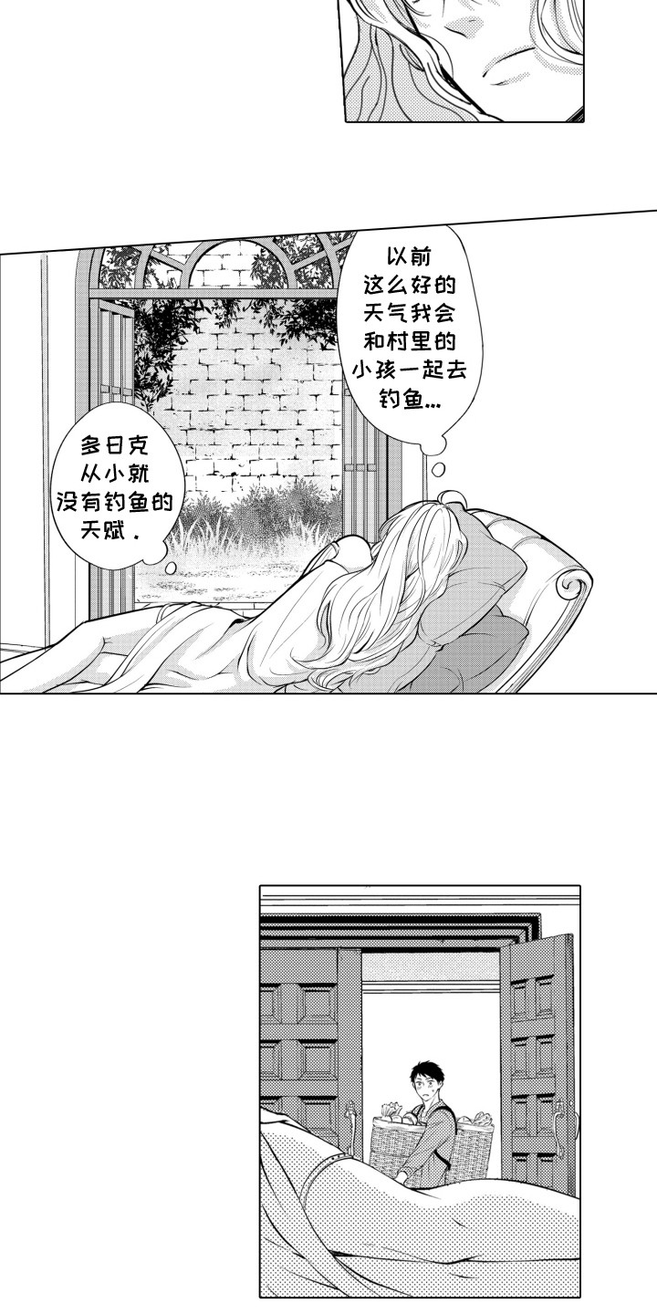 第9话：第9章：妾室的义务预览分镜