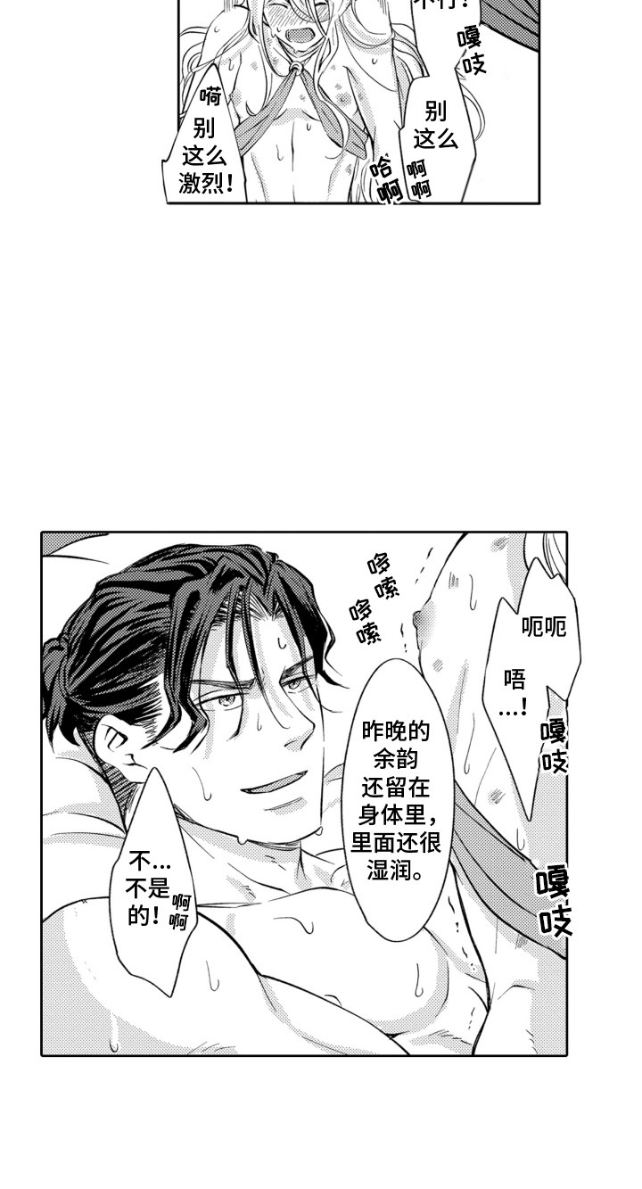 第10话：第10章：吃醋预览分镜