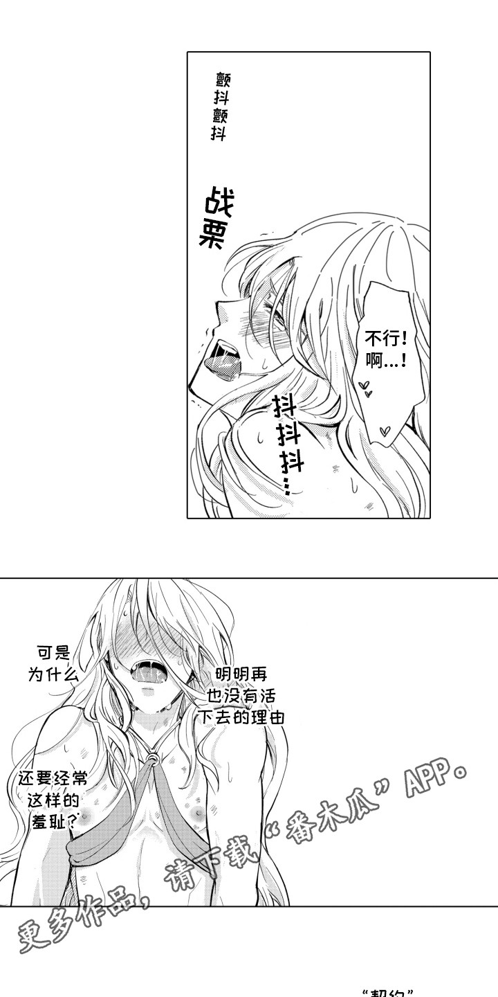 第10话：第10章：吃醋预览分镜