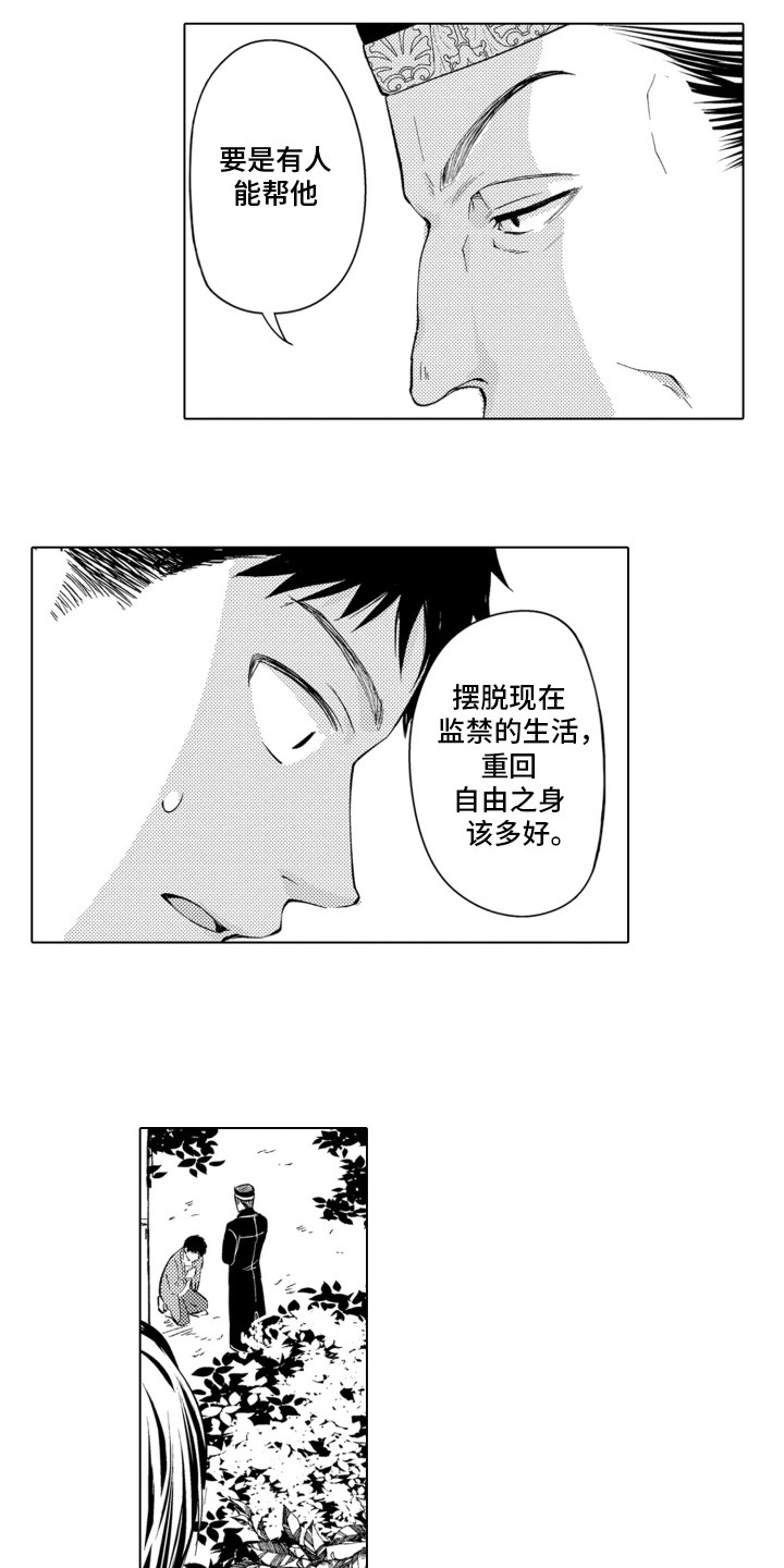 第11话：第11章：蛊惑预览分镜