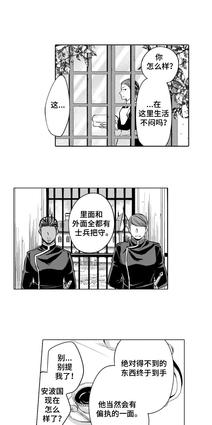 第12话：第12章：暗潮涌动预览分镜