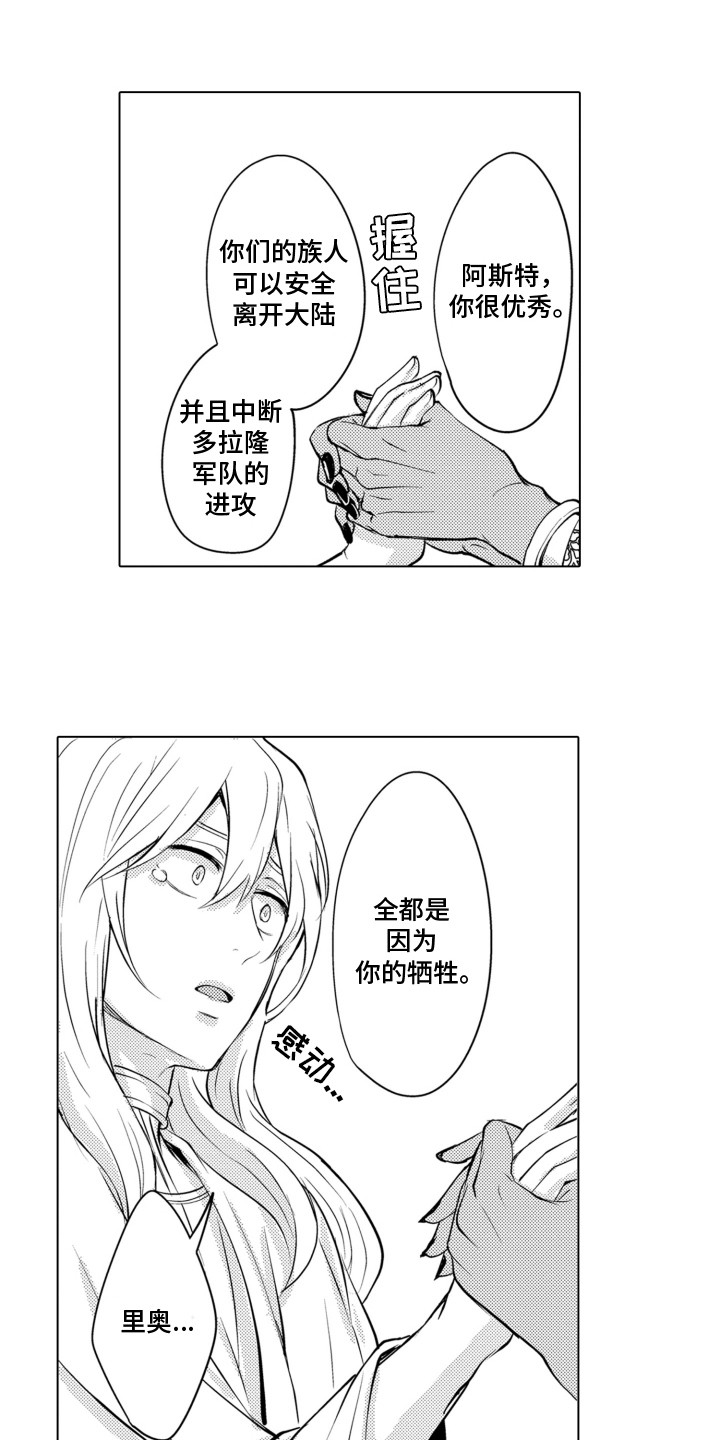 第12话：第12章：暗潮涌动预览分镜