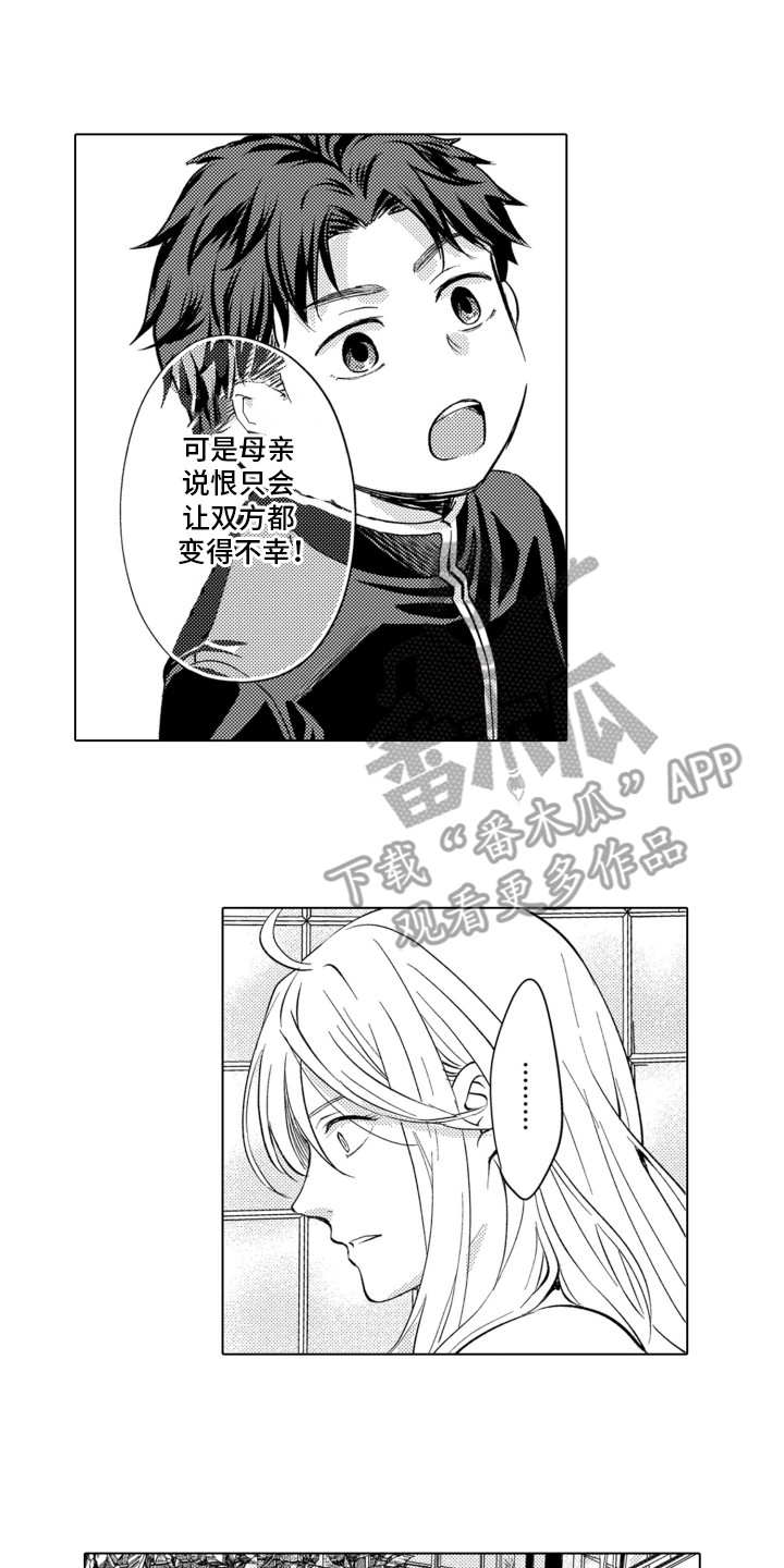 第13话：第13章：占有欲预览分镜