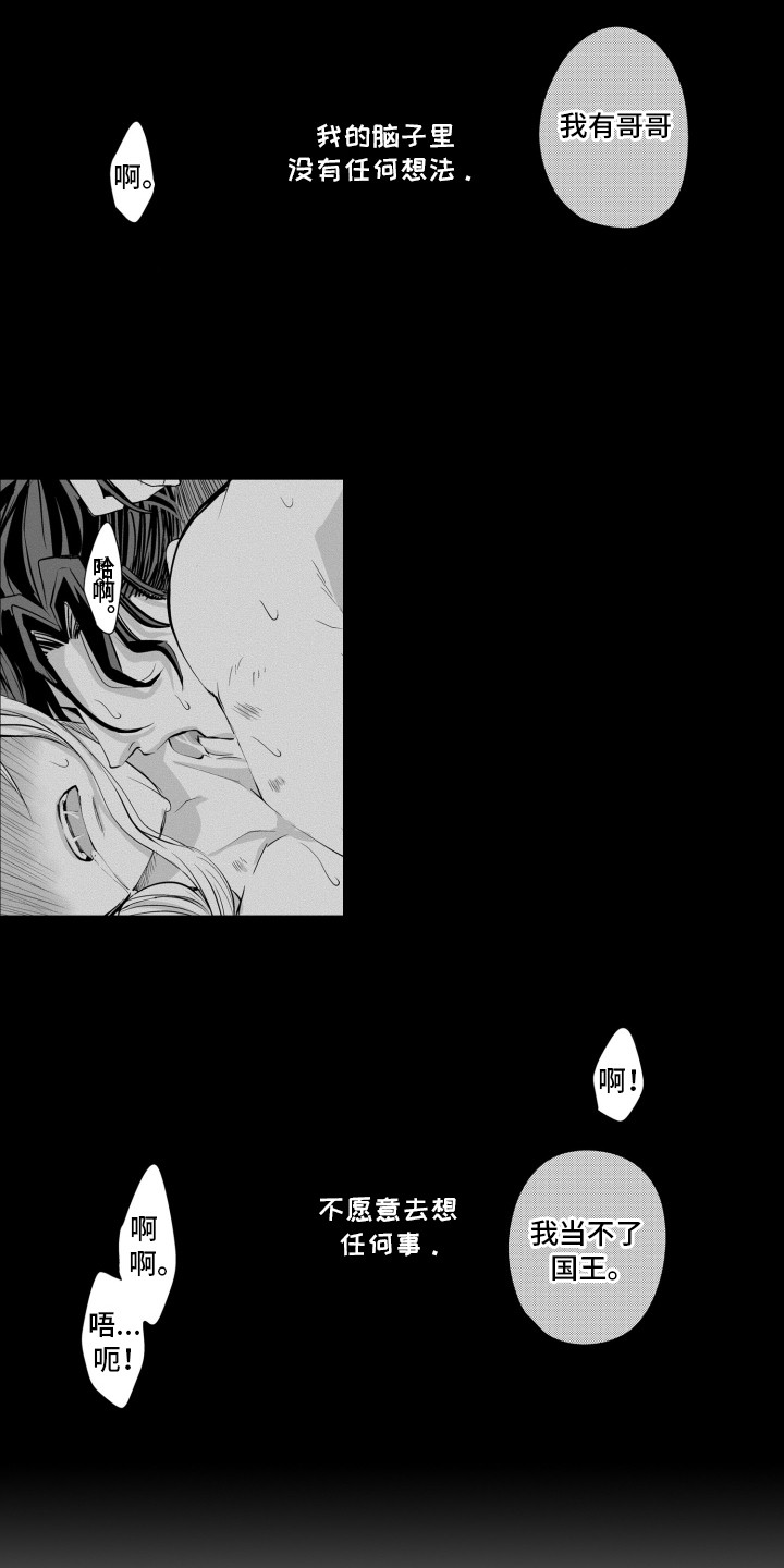 第15话：第15章：发烧预览分镜