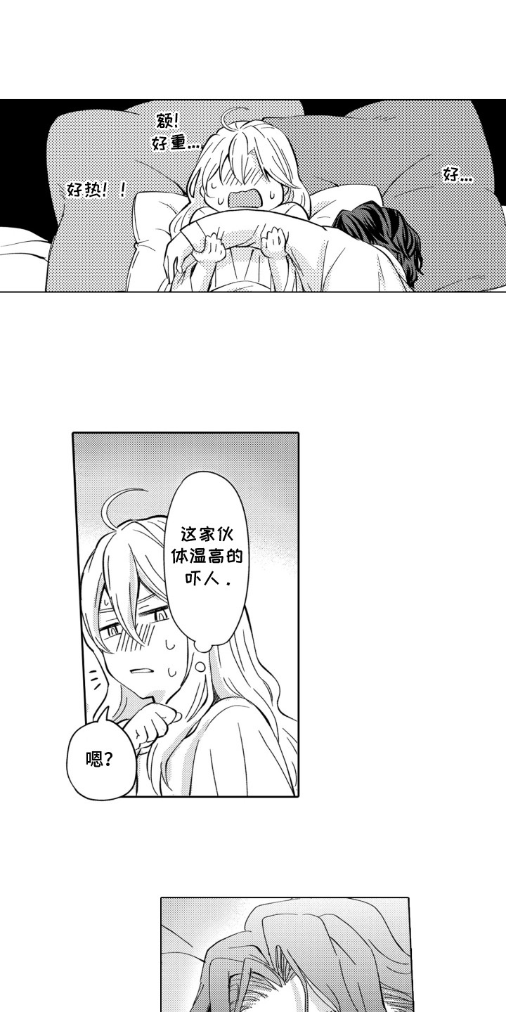 第16话：第16章：怀疑预览分镜