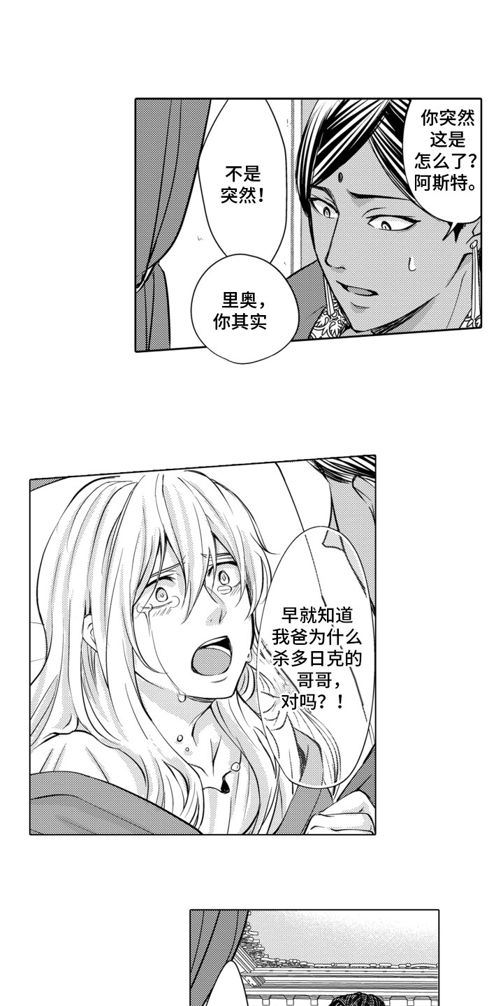 第17话：第17章：真相预览分镜