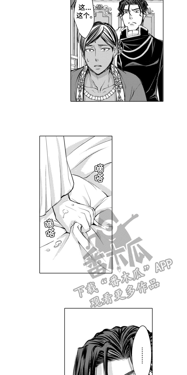 第17话：第17章：真相预览分镜