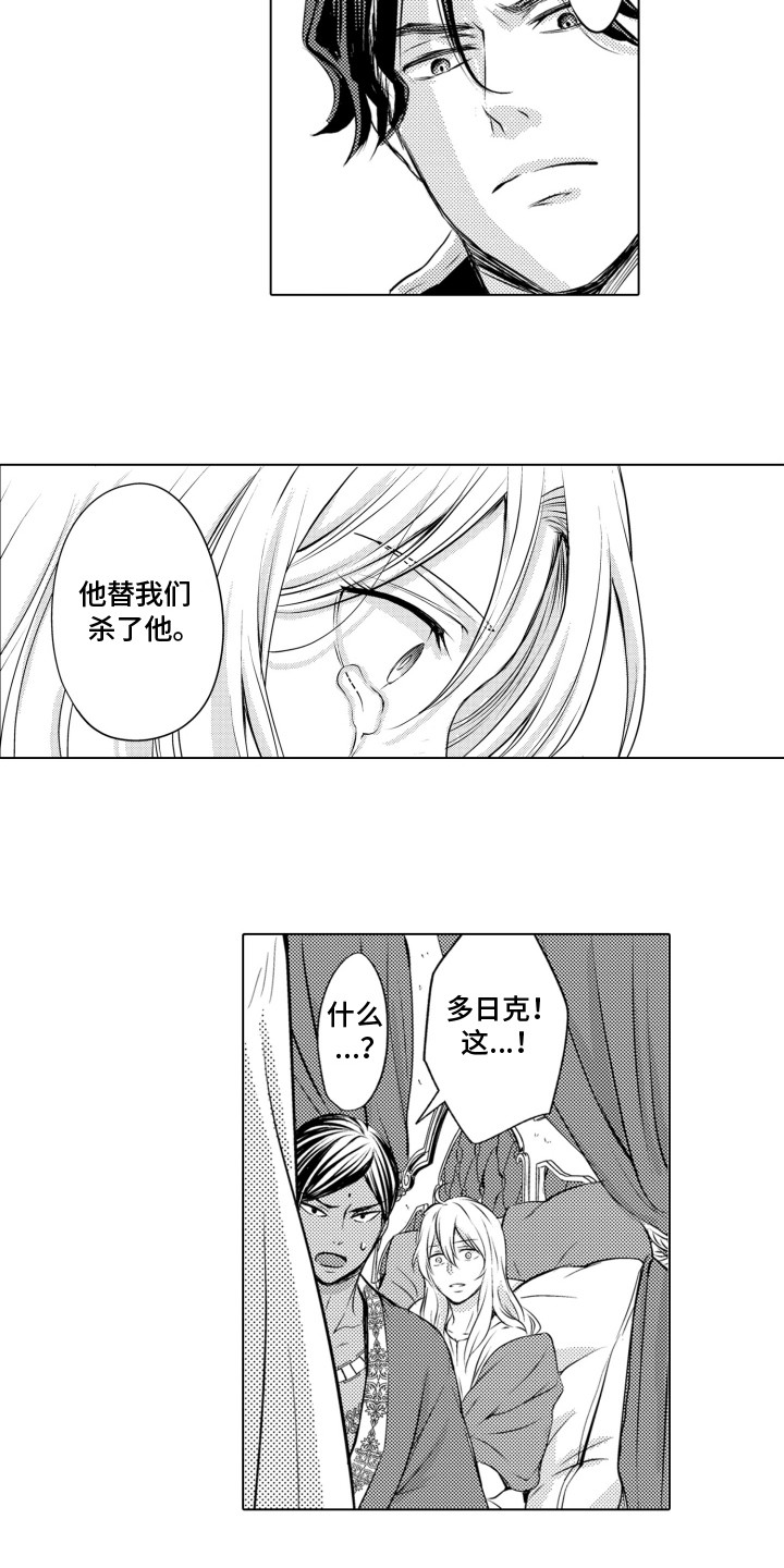 第17话：第17章：真相预览分镜
