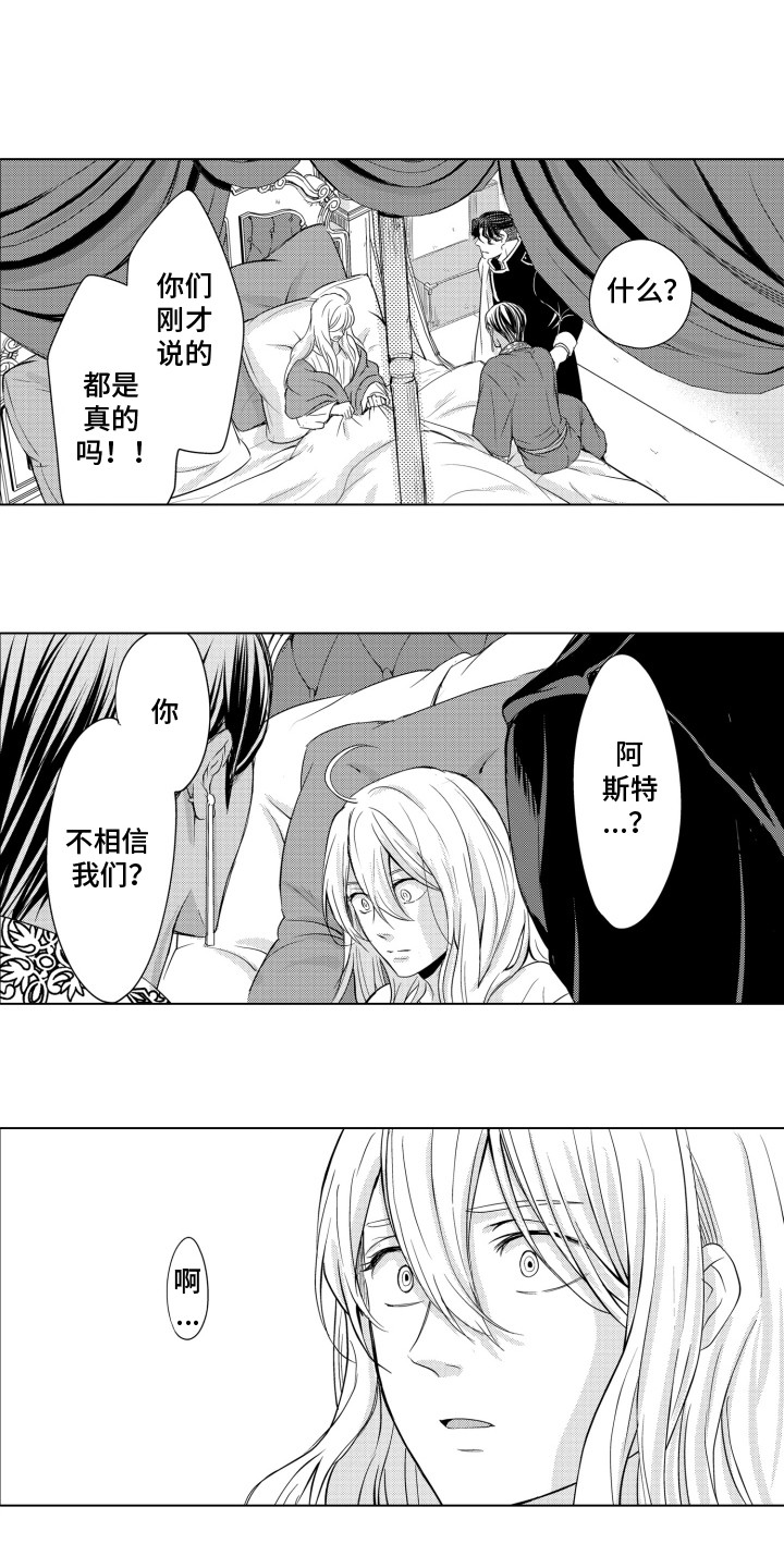 第18话：第18章：诱饵预览分镜
