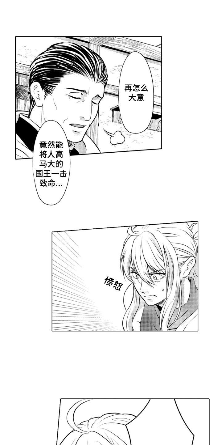 第23章:援军