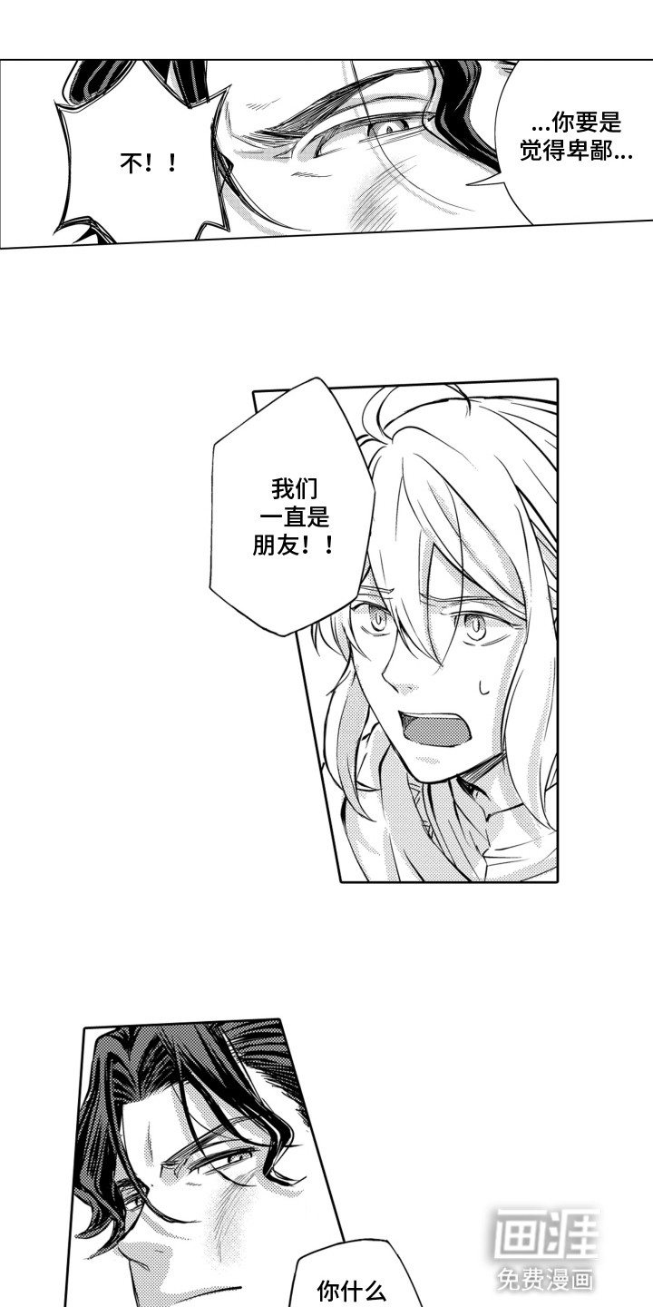 第4话：第4章：何去何从预览分镜