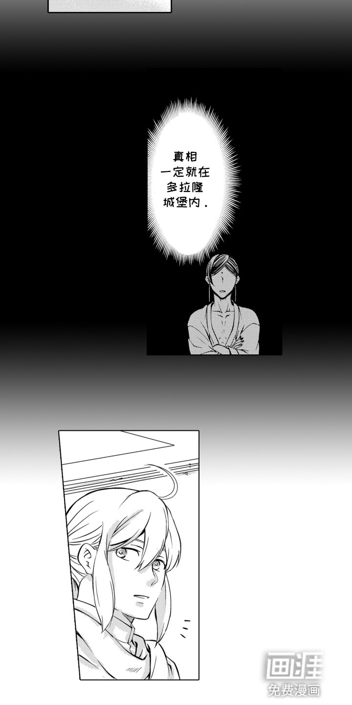 第5话：第5章：下定决心预览分镜