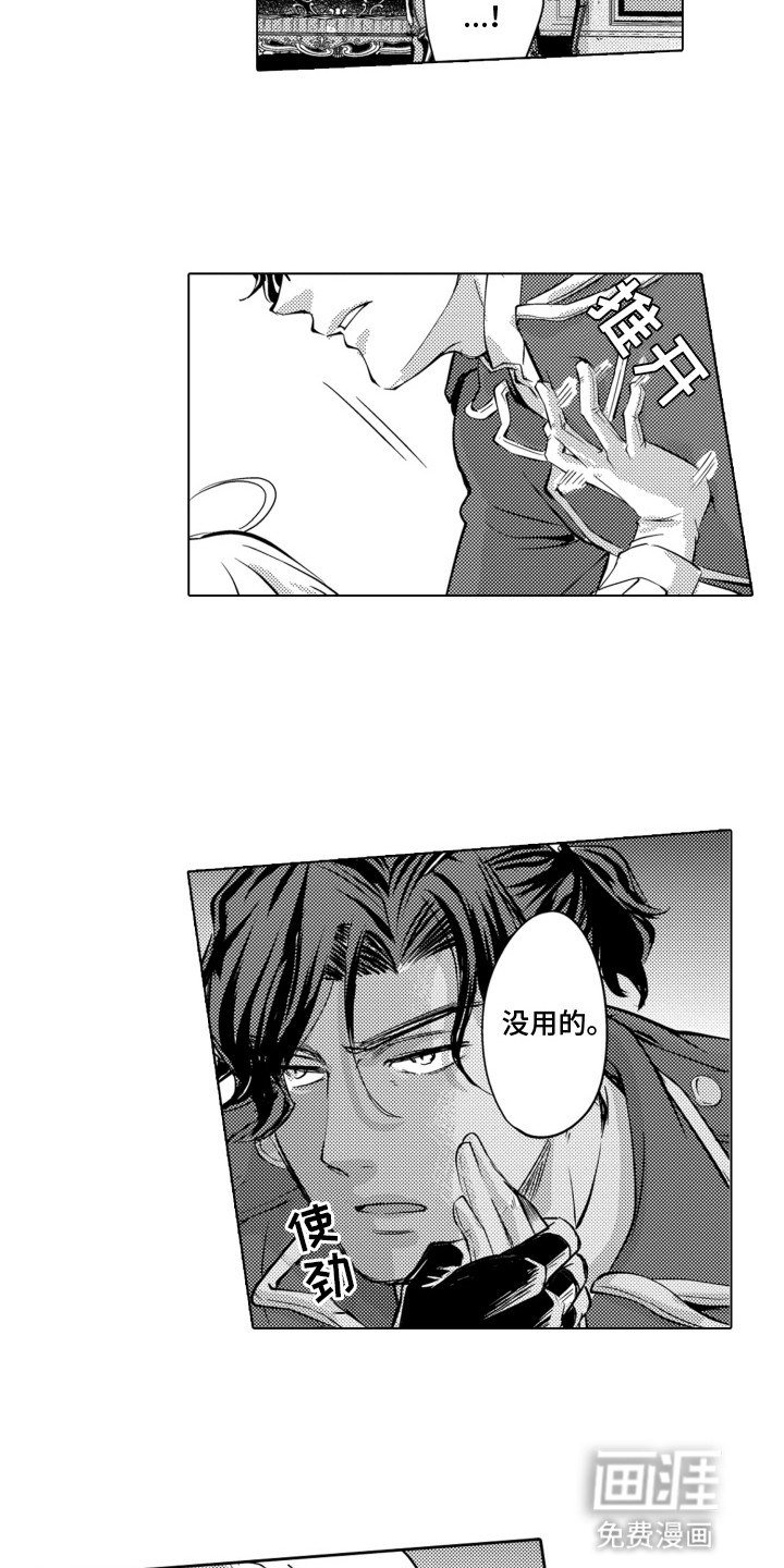 第6话：第6章：交易成立预览分镜