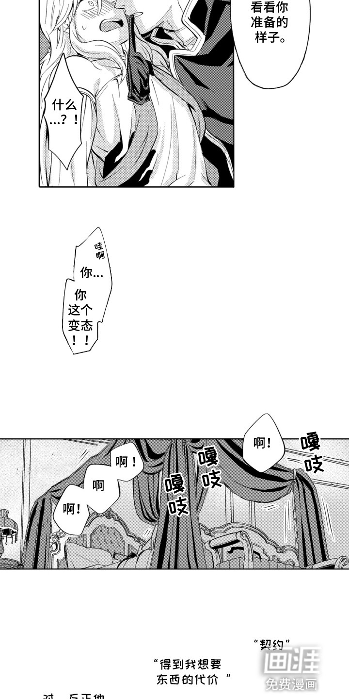 第10话：第10章：吃醋预览分镜
