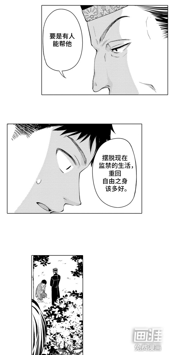 第11话：第11章：蛊惑预览分镜