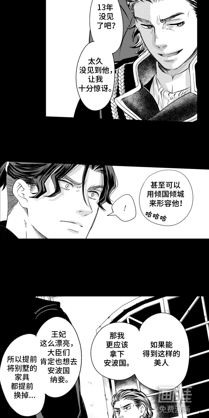 第18话：第18章：离开预览分镜