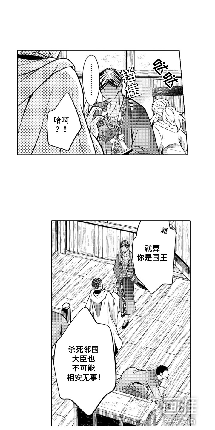 第23章:似曾相识