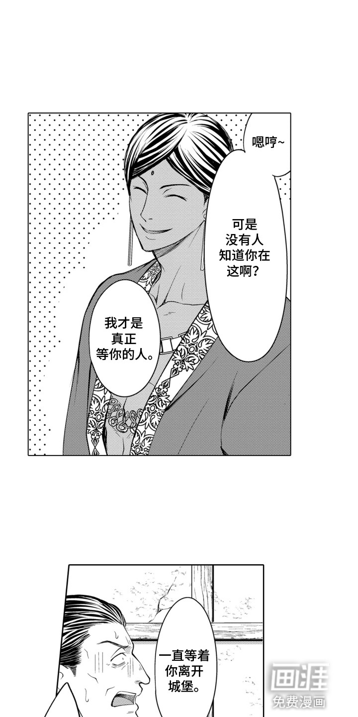 第23章:似曾相识