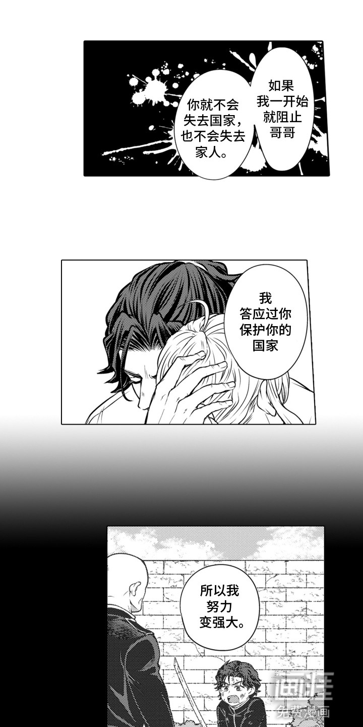 第25章:败给了年上