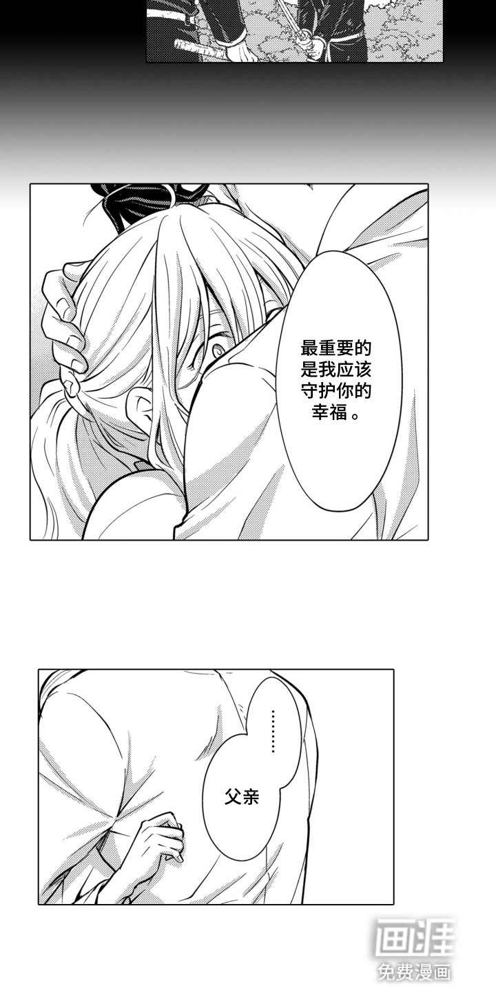第25章:败给了年上