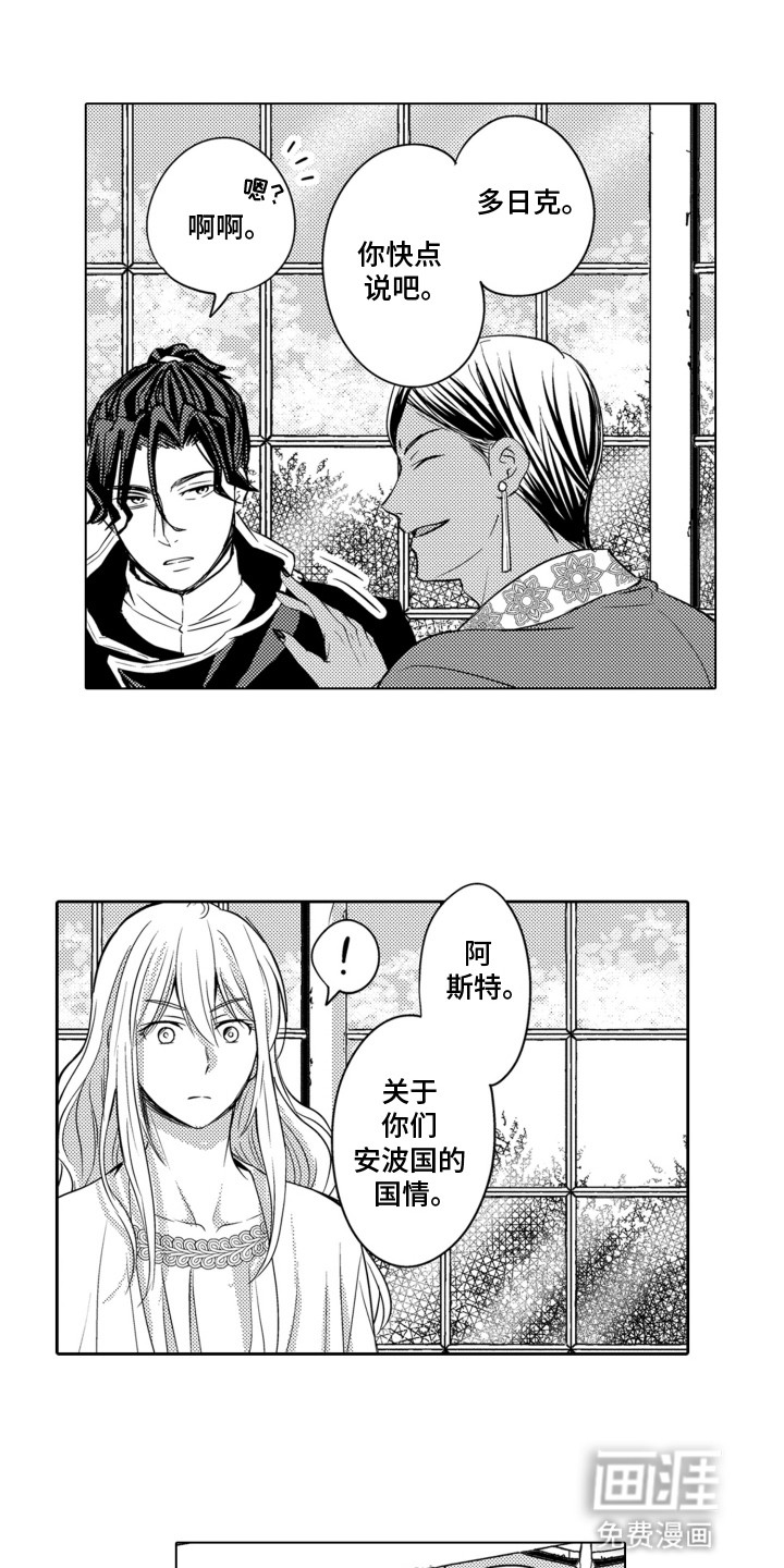 第27章:一起钓鱼
