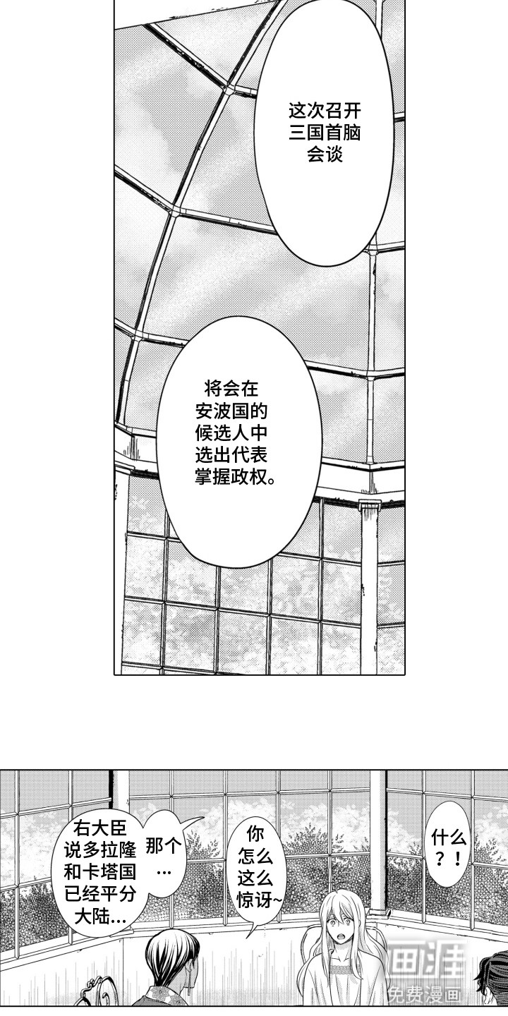 第27章:一起钓鱼