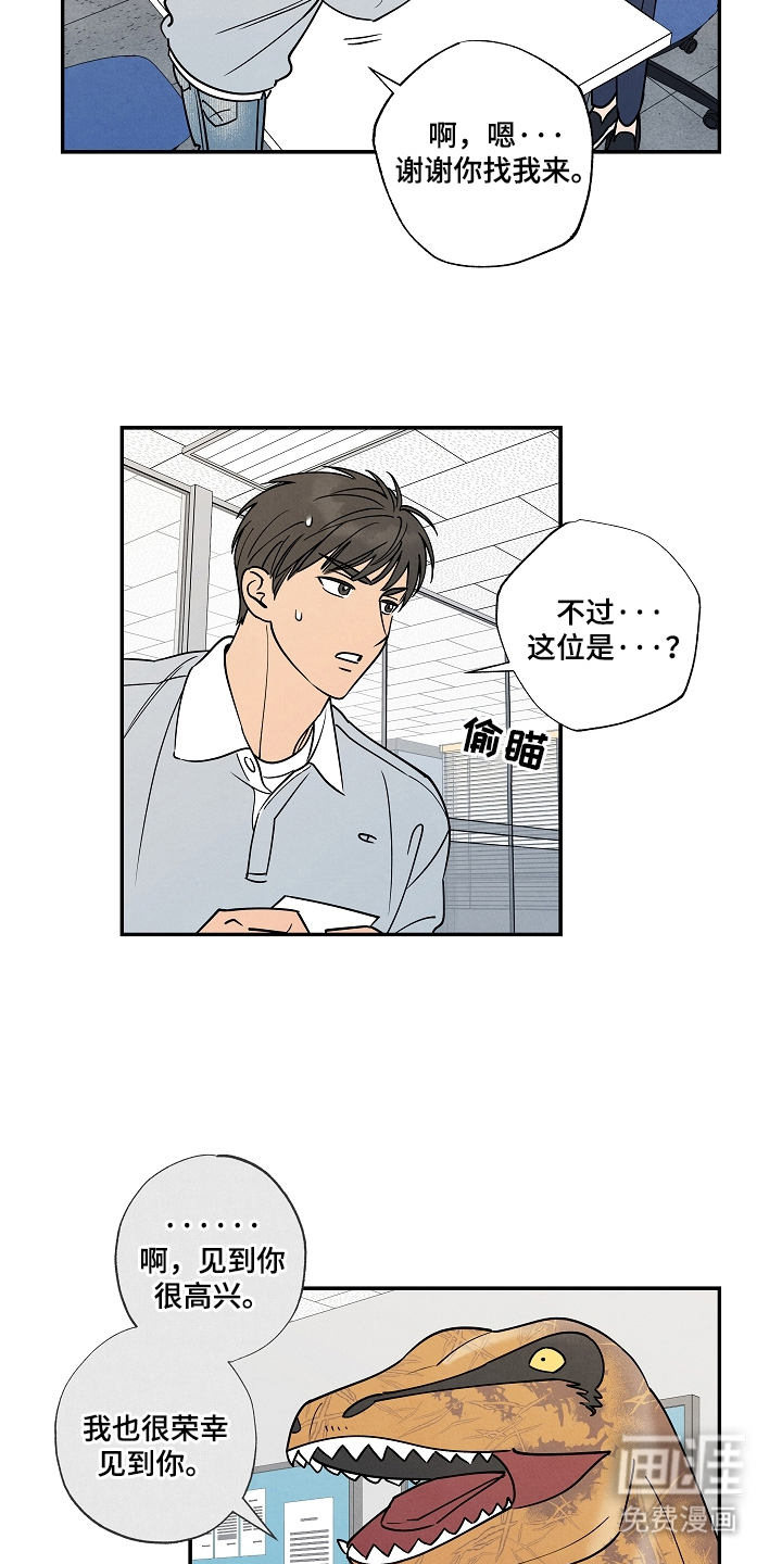 第3话：第3章：八年未见预览分镜