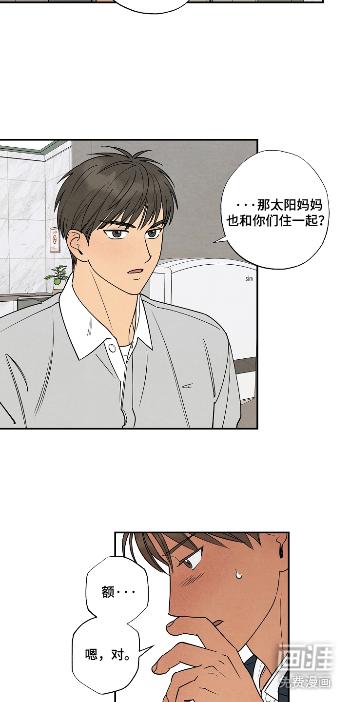 第5话：第5章：名字的报酬预览分镜