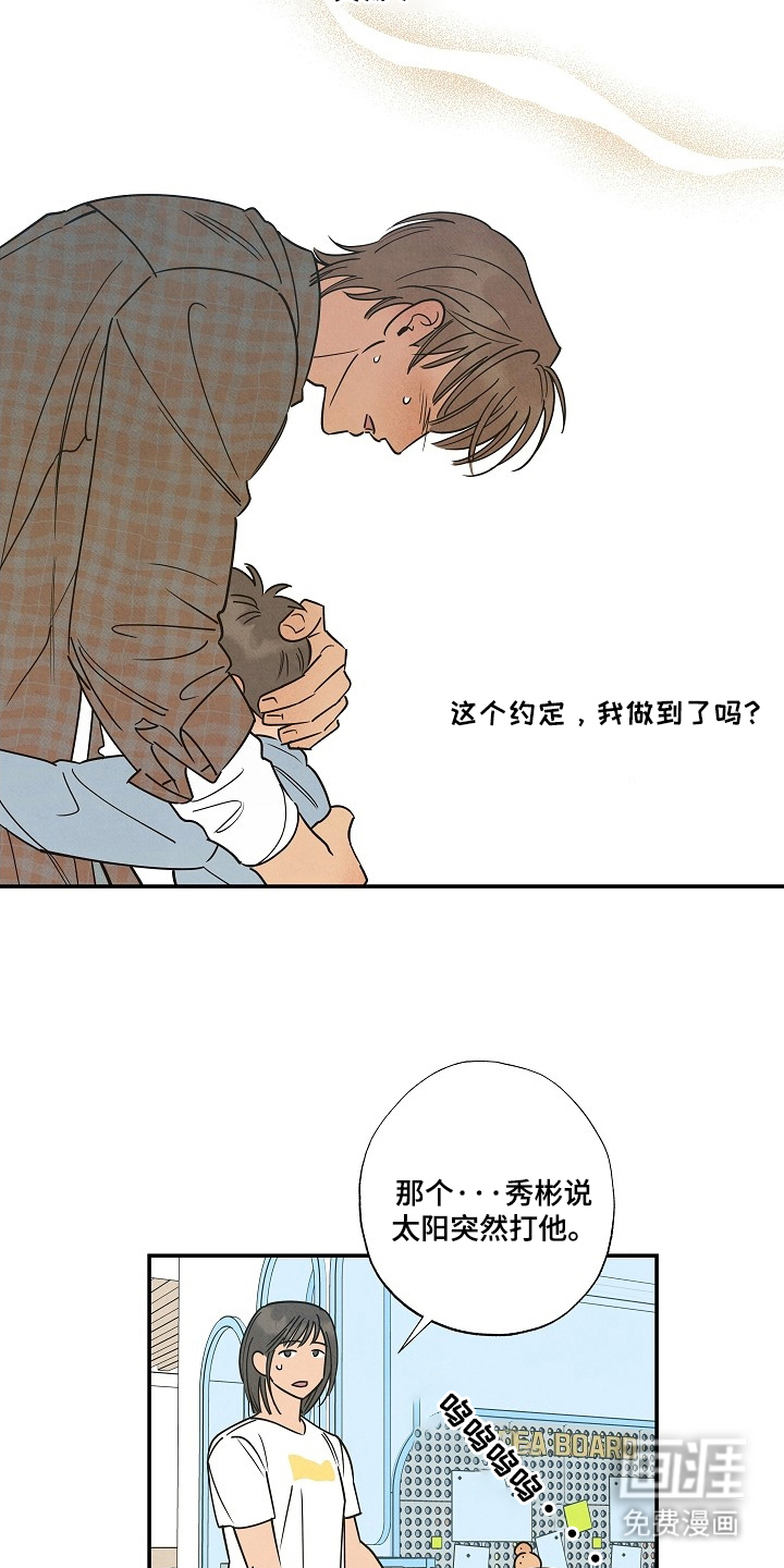 第9话：第9章：骂人预览分镜