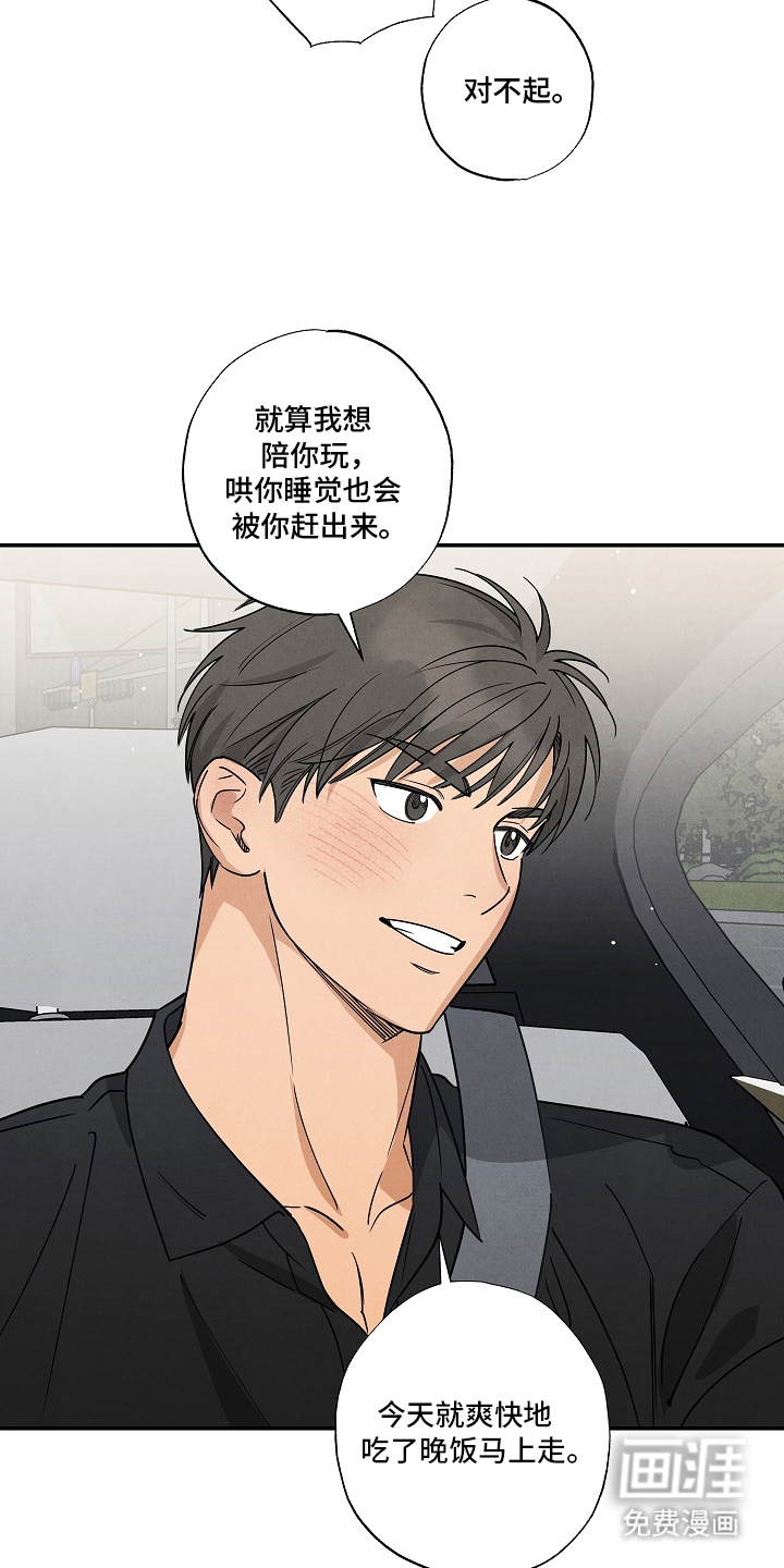 第11话：第11章：晚餐预览分镜