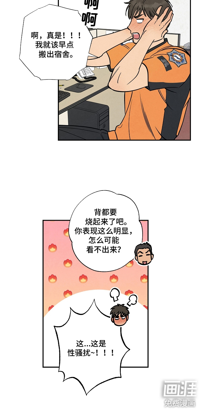 第14话：第14章：我不是预览分镜