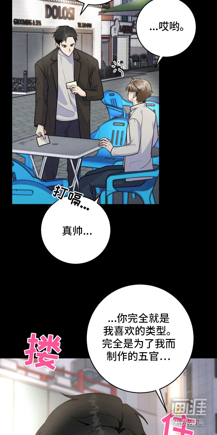 第6话：第6章：心理安慰预览分镜