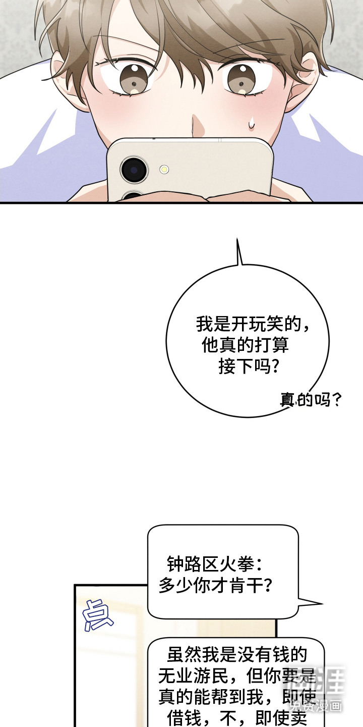 第7话：第7章：人才预览分镜