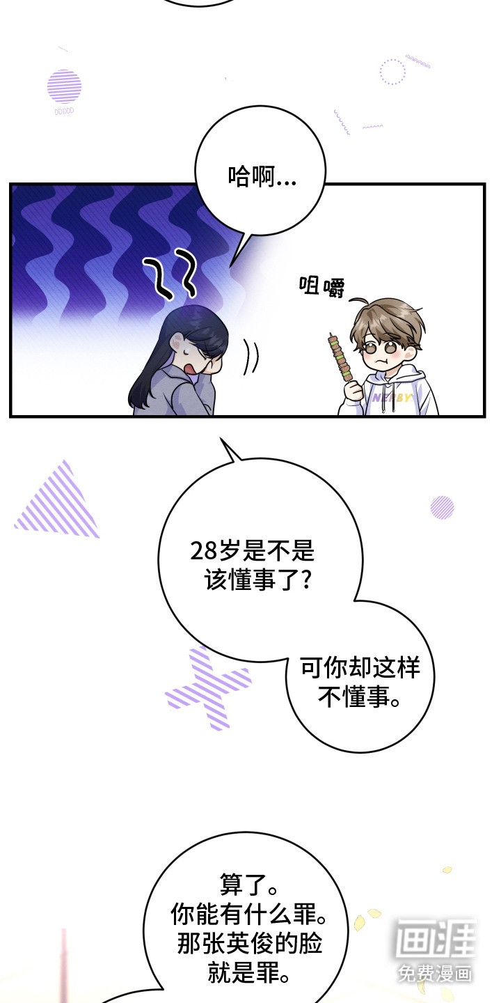 第9话：第9章：十分关心预览分镜