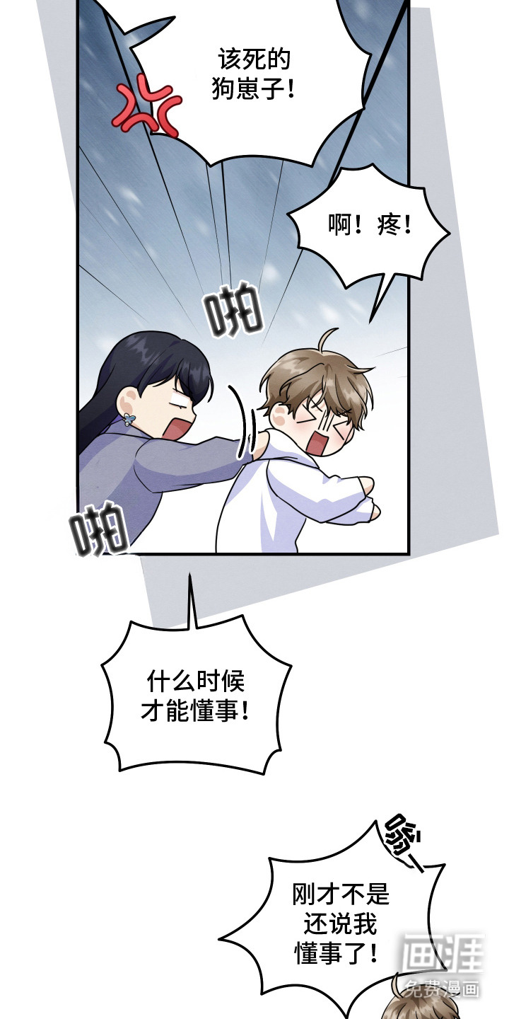 第10话：第10章： 迷迷糊糊预览分镜