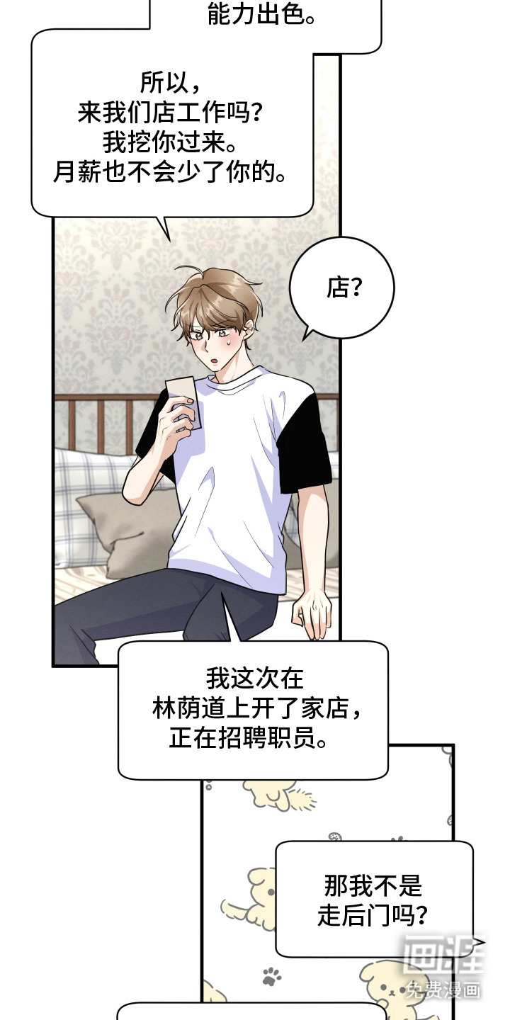 第13话：第13章：通风报信预览分镜