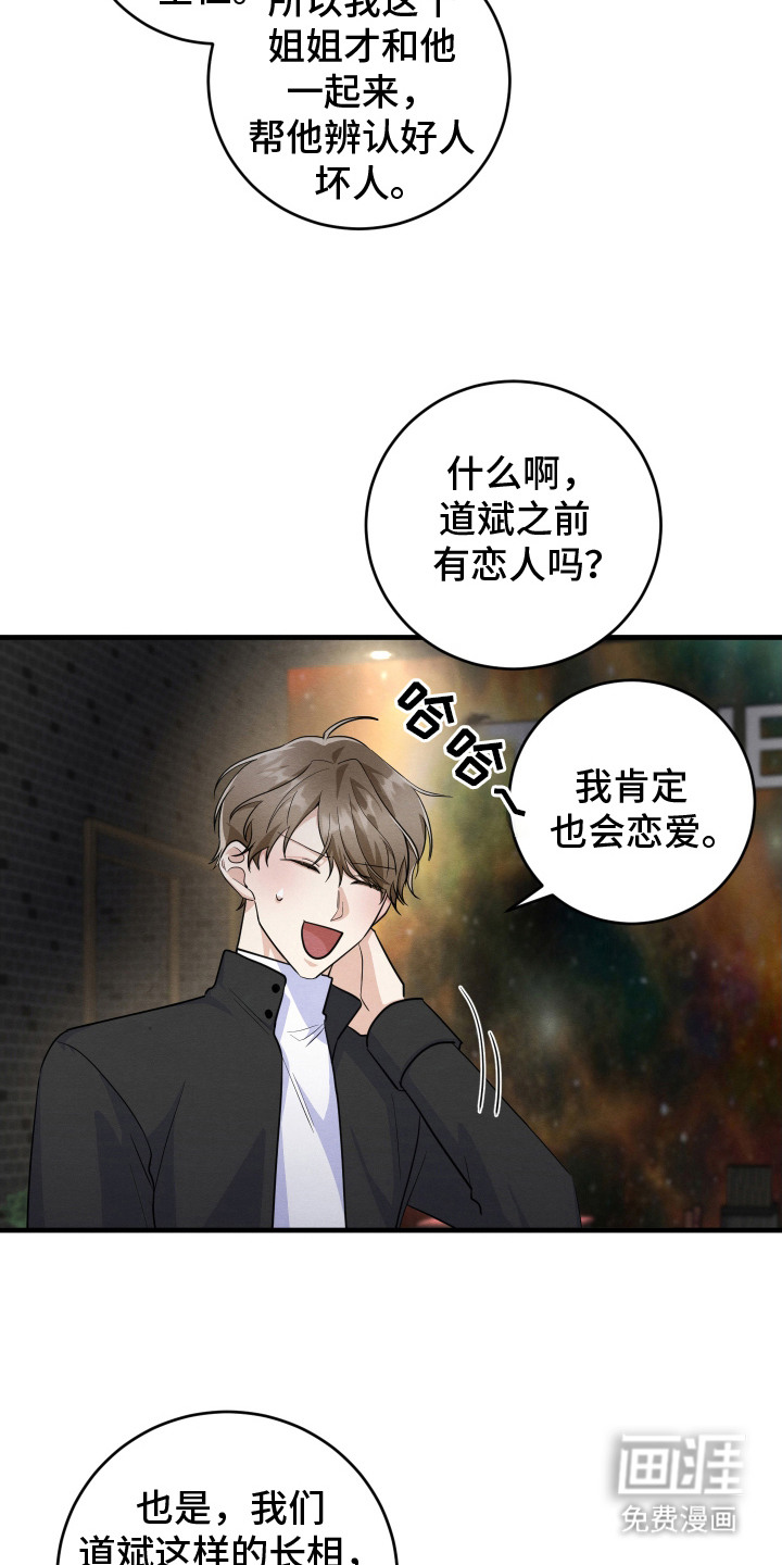 第15话：第15章：搭话预览分镜