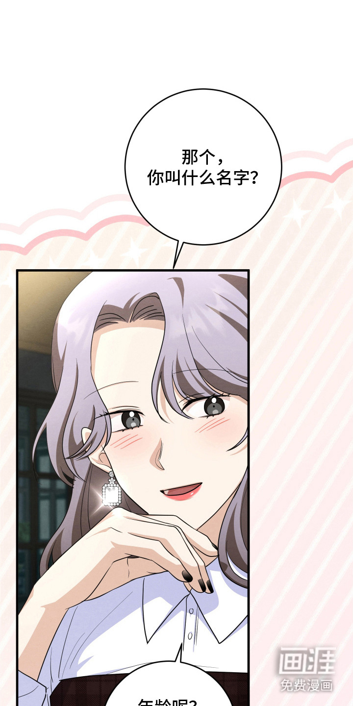第16章:带走