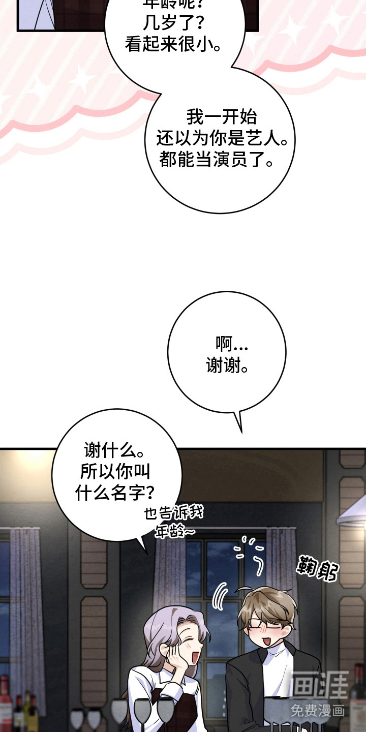 第16章:带走