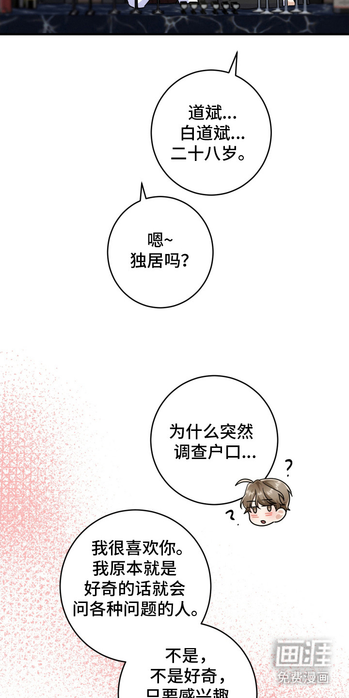第16话：第16章：带走预览分镜