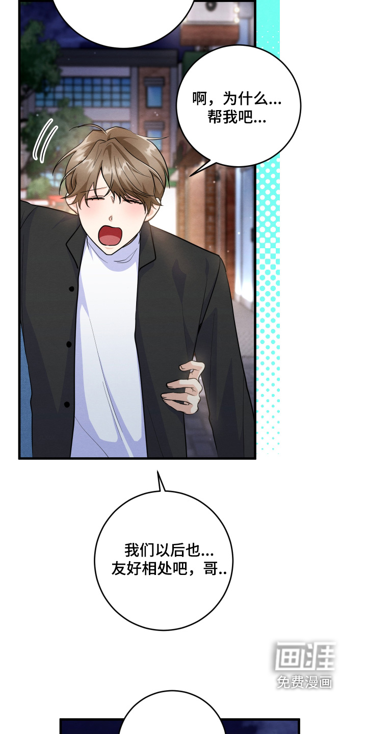 第17话：第17章：善良的人预览分镜