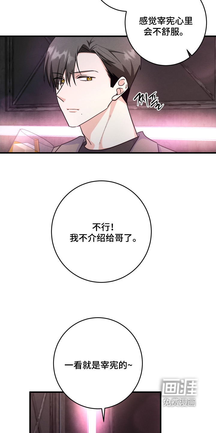 第18章:不要生气