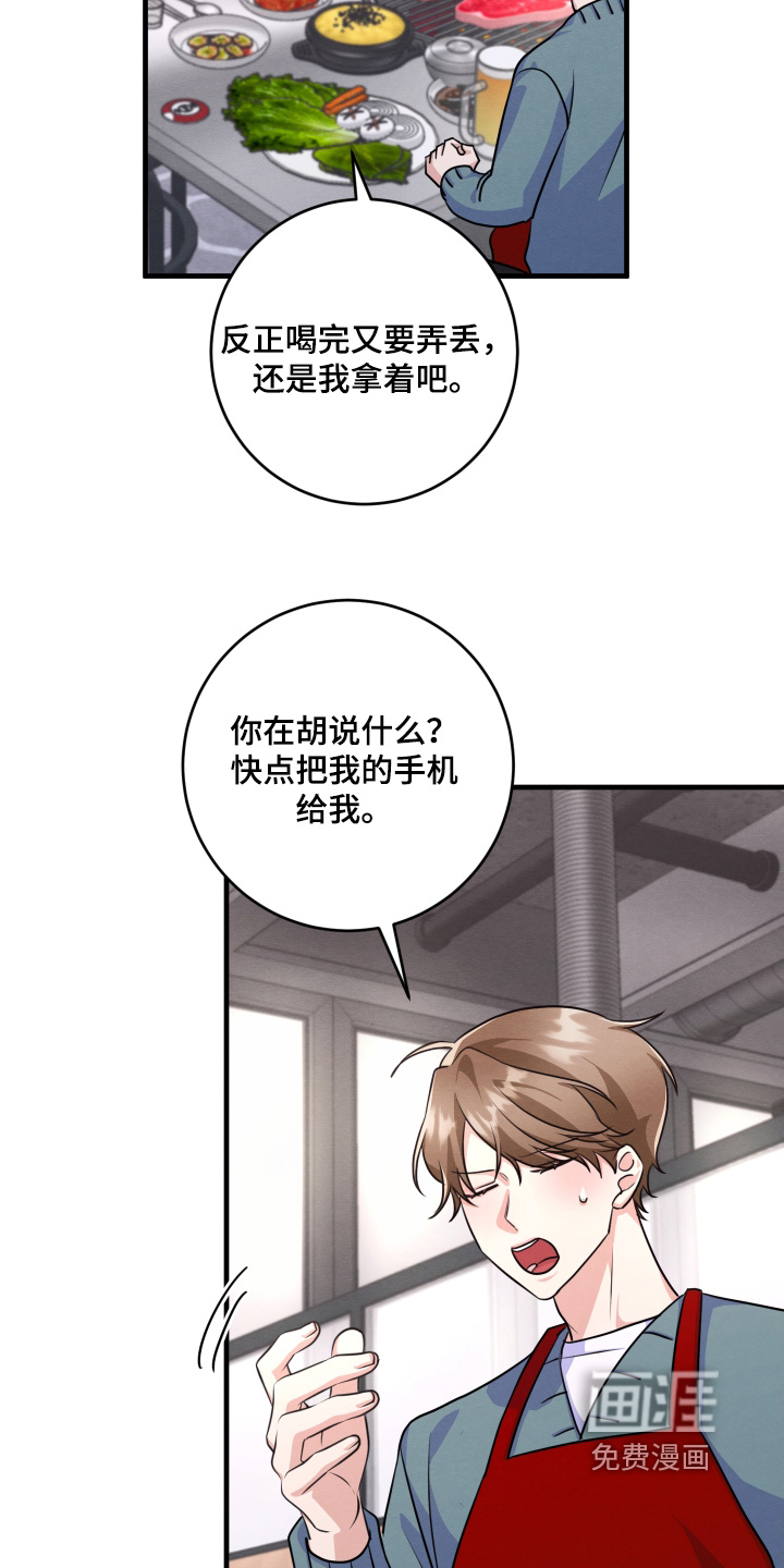 第21章:这可能嘛
