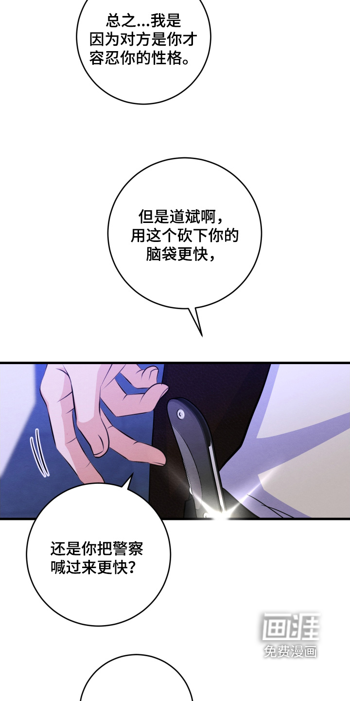 第24话12