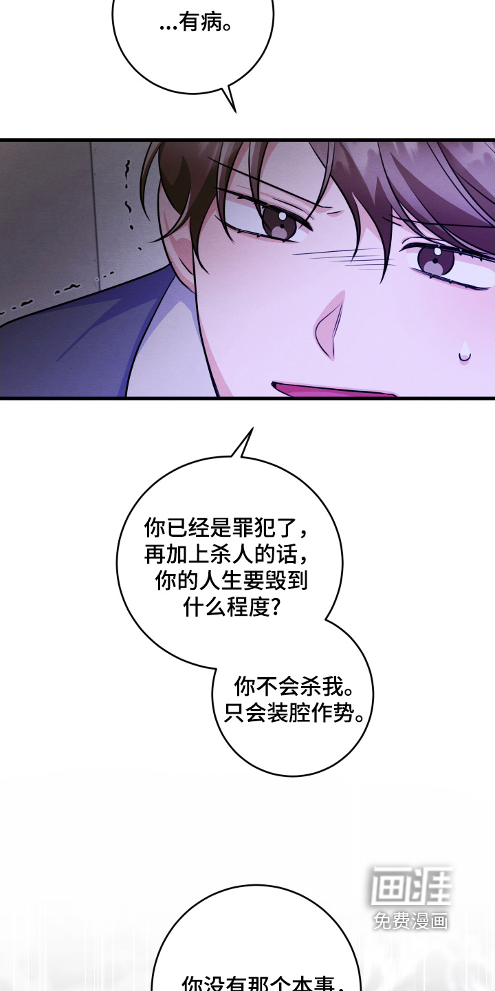 第24话13