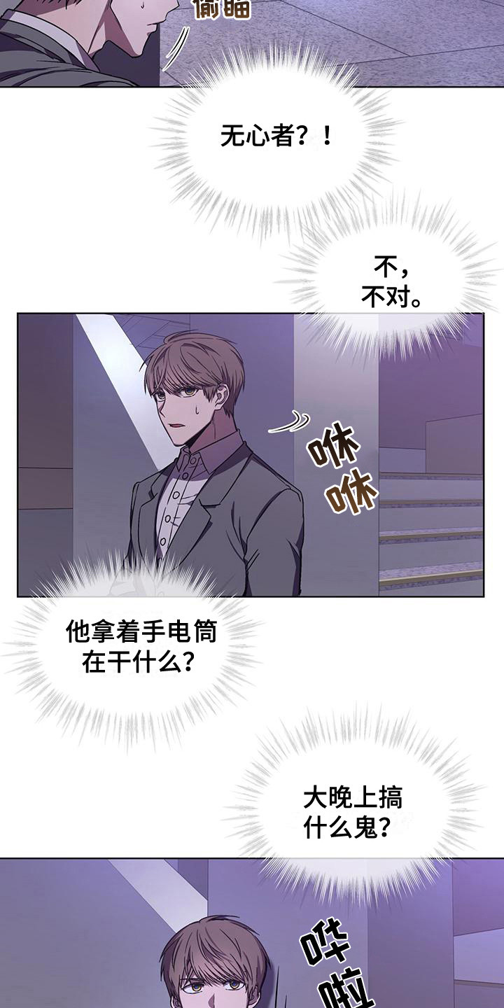 第5话：没良心预览分镜